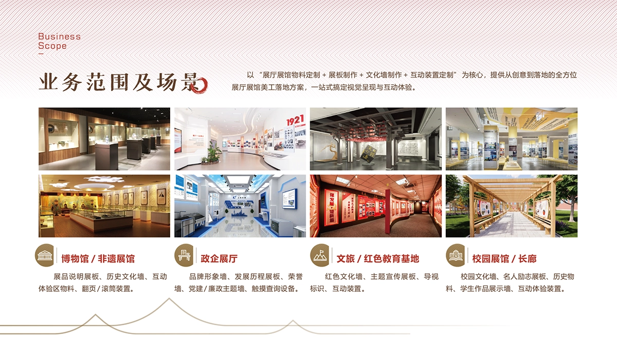 大型活动视觉方案